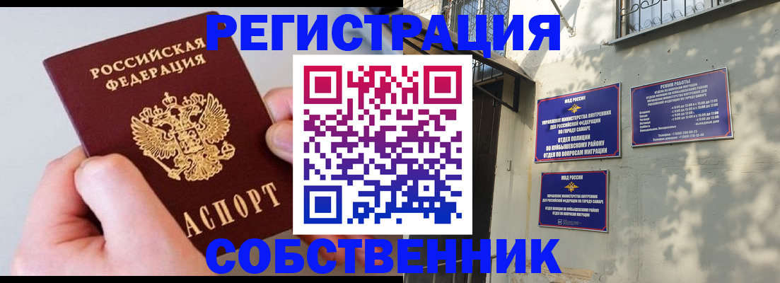 временная регистрация в Чехове