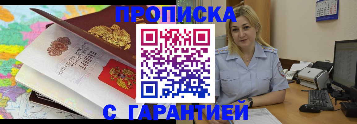 временная регистрация адрес в Чехове
