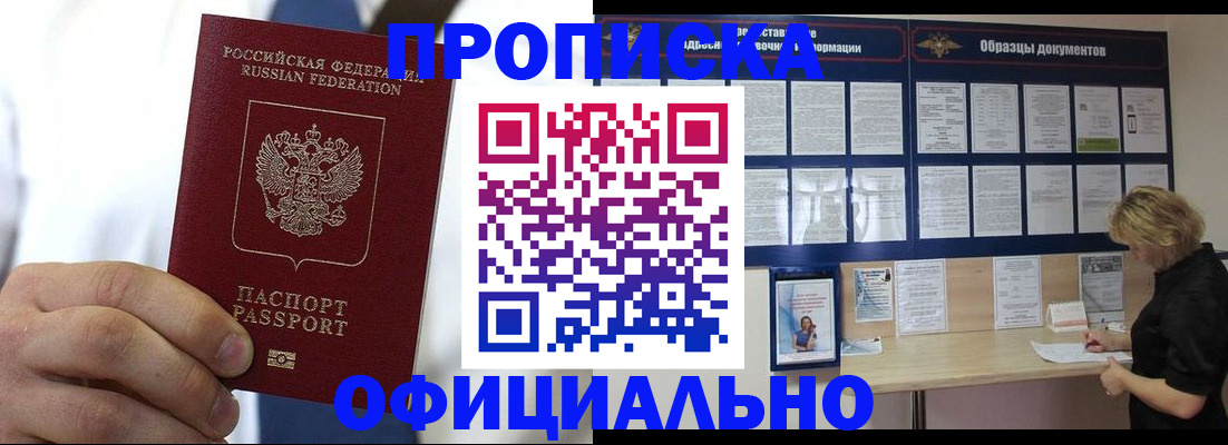прописка иностранных граждан в Чехове