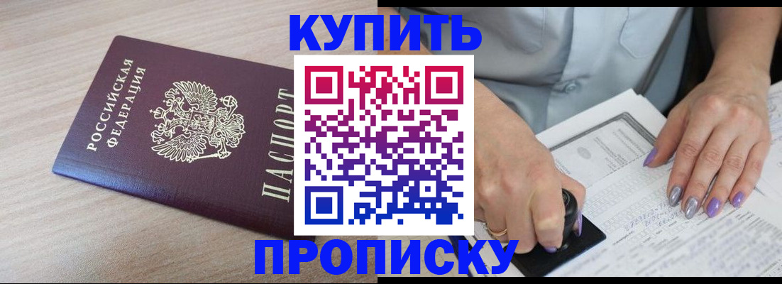 временная регистрация для всех в Чехове