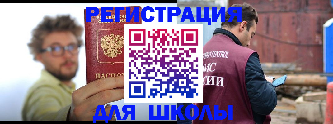 прописка штамп в Чехове