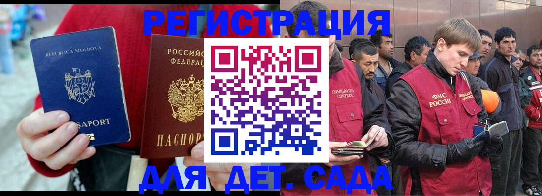 временная прописка в Чехове