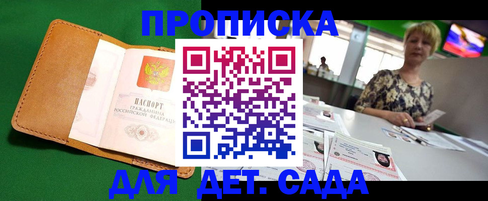 временная регистрация купить в Чехове