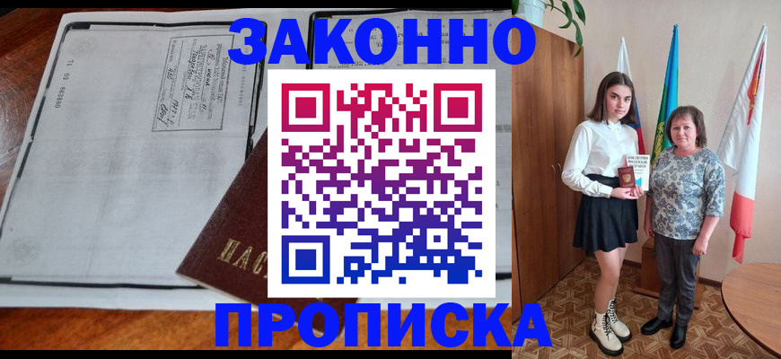 временная регистрация адрес в Чехове