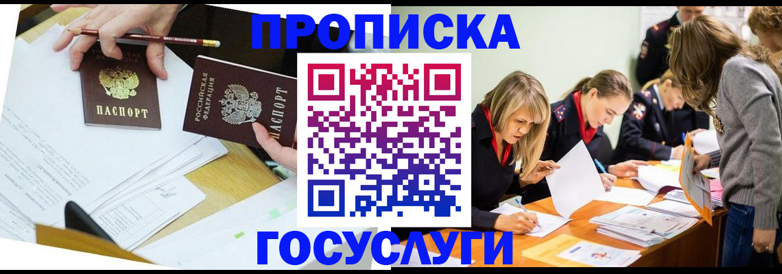 регистрация в Чехове