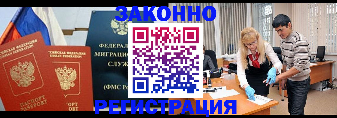 прописка паспорт в Чехове