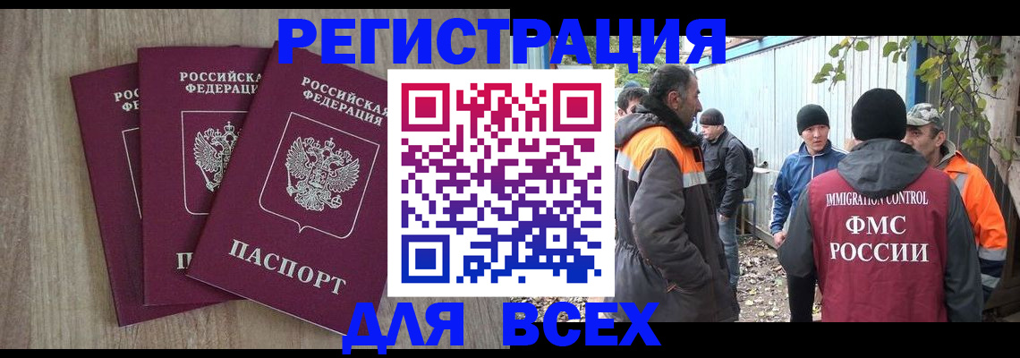 прописка регистрация в Чехове