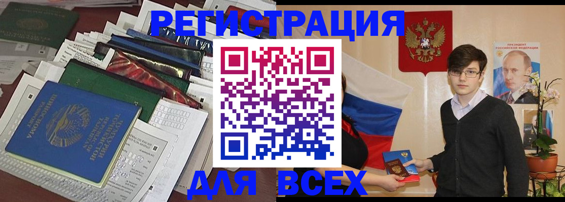прописка для школы в Чехове