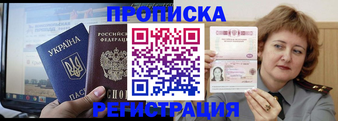 регистрация в Чехове